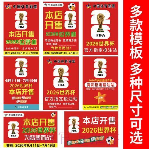 世界杯足球竞猜平台官方网页端下载