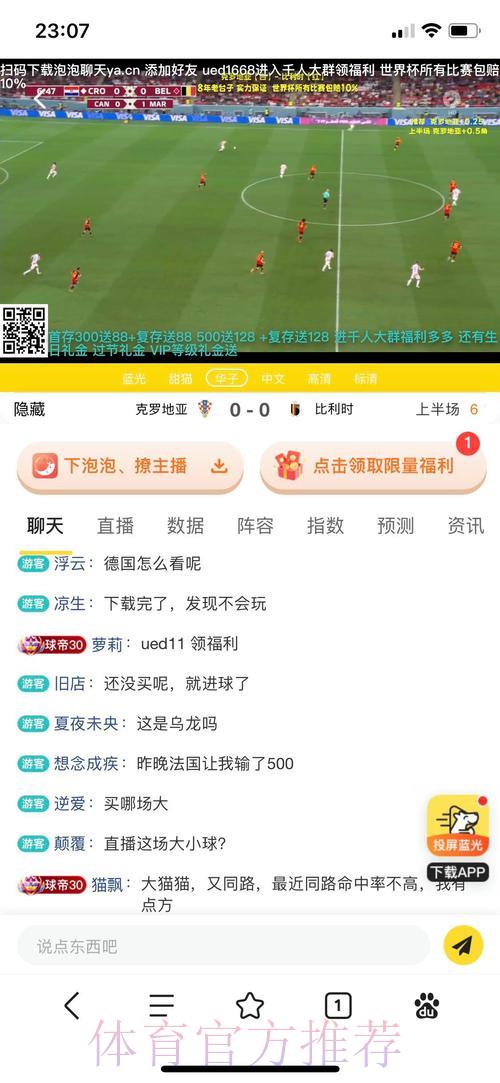 世界杯投注平台下载安装常见问题 世界杯投注平台下载安装常见问题