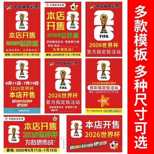 世界杯竞猜官方购票入口平台