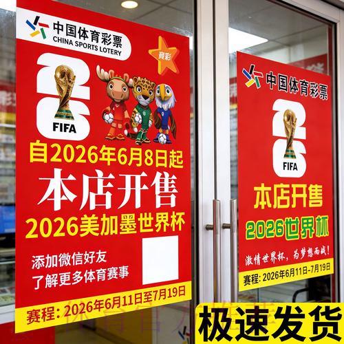 世界杯竞猜官方购票入口平台
