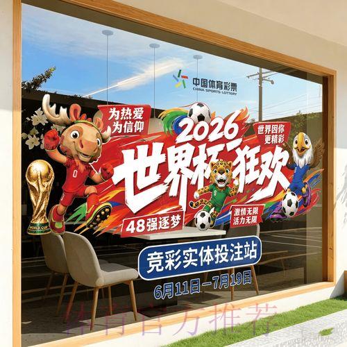 2026世界杯官方竞猜平台登录入口