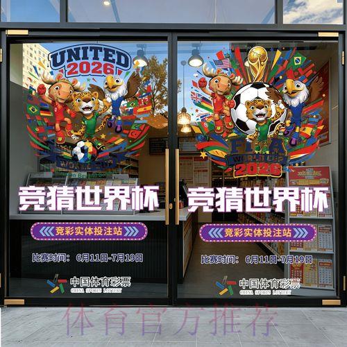 2026世界杯官方竞猜平台登录入口