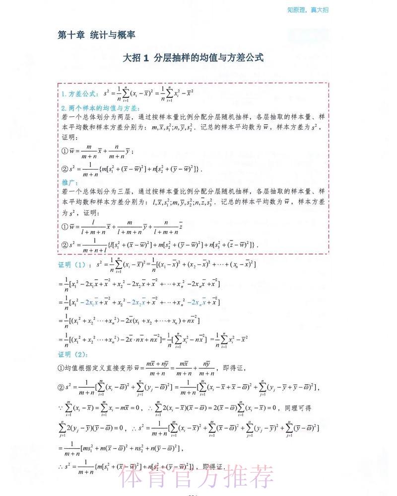 探秘世界杯竞猜投注中的数学奥秘与概率原理 探秘世界杯竞猜投注中的数学奥秘与概率原理
