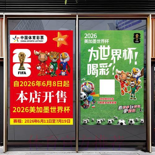 2026世界杯竞猜玩法全指南与实用经验分享