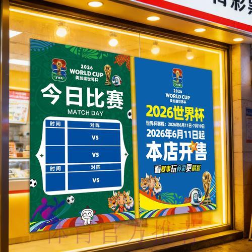 世界杯竞彩胜负深度解析：让数据为你指引方向