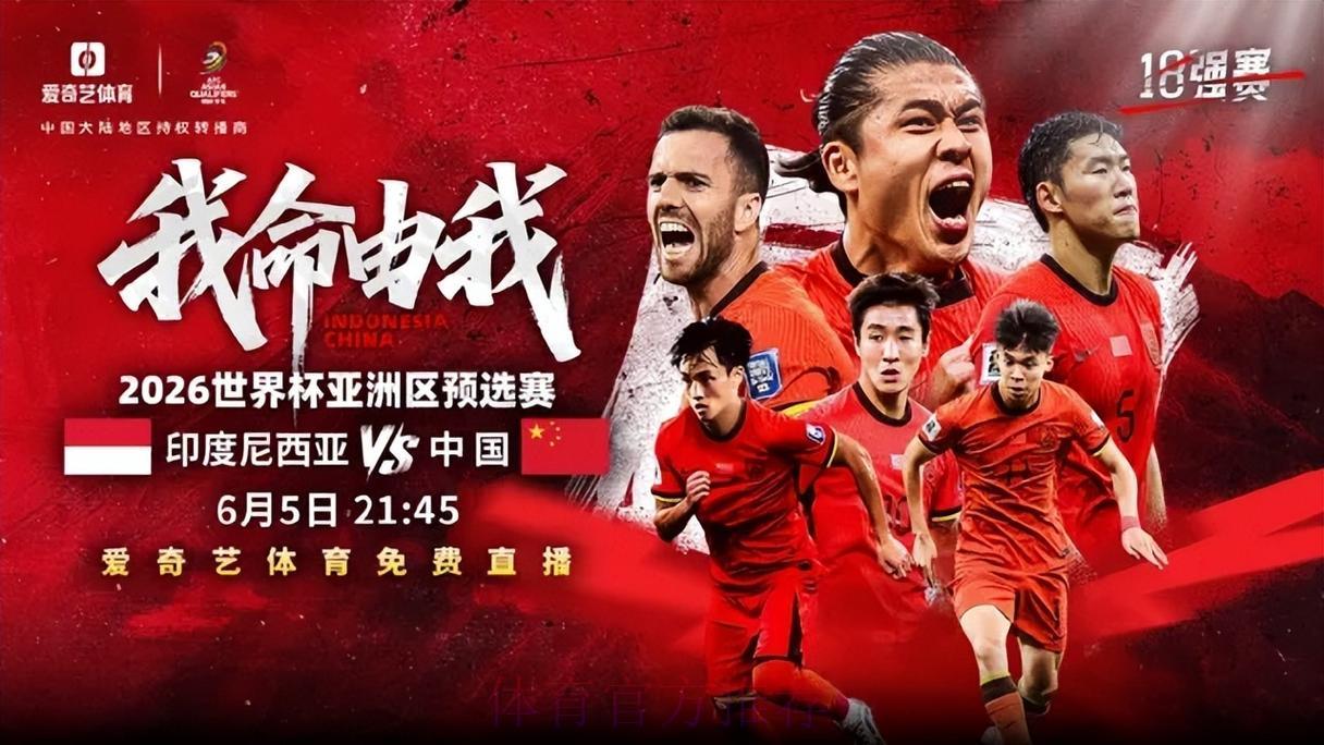 2026年足球世界杯赛事直播在线观看