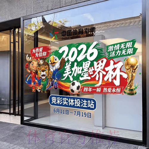 2026年世界杯竞猜分析平台官方访问入口 2026年世界杯竞猜分析平台官方访问入口