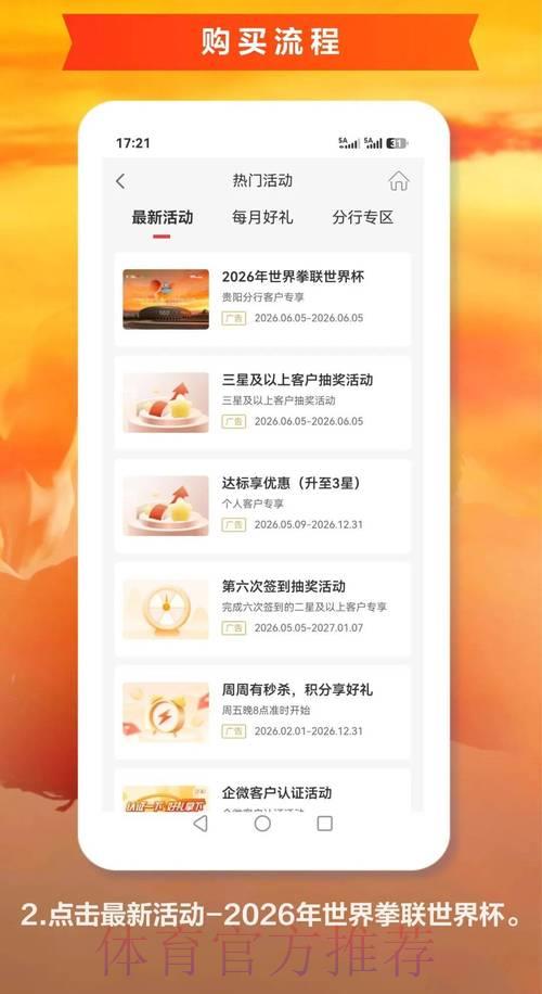 2026年世界杯官方购票平台权威推荐 2026年世界杯官方购票平台权威推荐