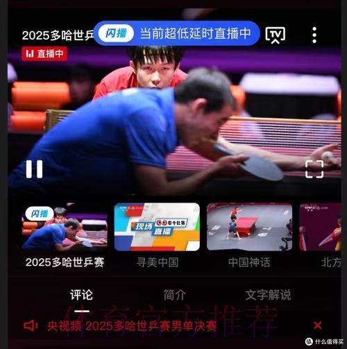 2026世界杯观赛必看！最热门直播平台全面盘点推荐