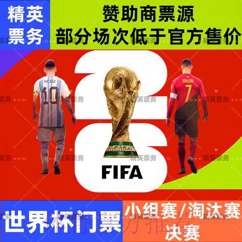 2026世界杯竞猜投注的风险警示与安全防范指南 2026世界杯竞猜投注的风险警示与安全防范指南