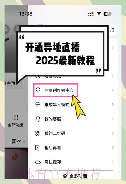 如何获取世界杯直播入口：完整攻略指南