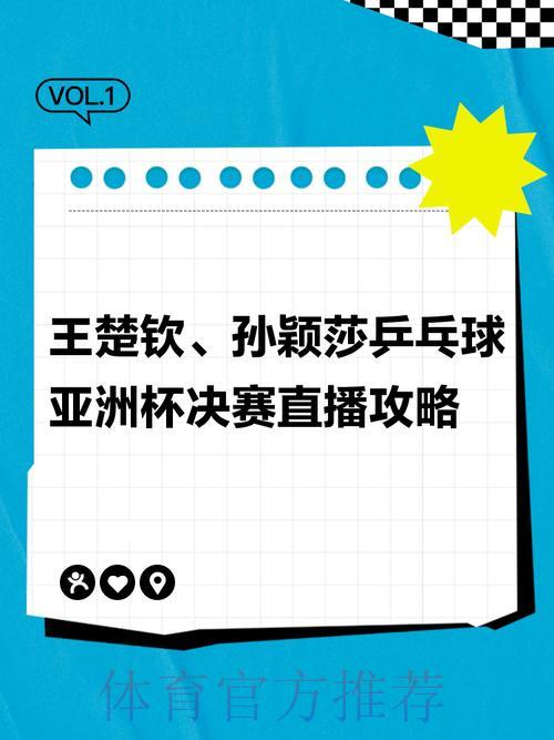 乒乓球世界杯高清直播观看指南 乒乓球世界杯高清直播观看指南