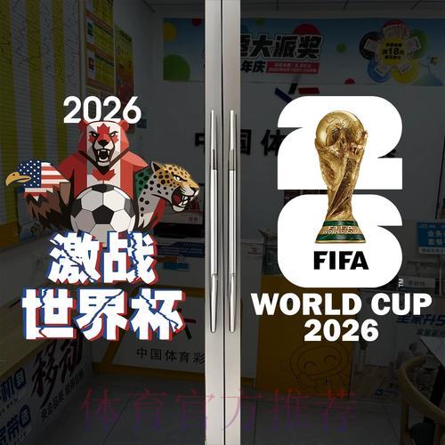 世界杯竞猜攻略：深度解析投注方法与实战技巧