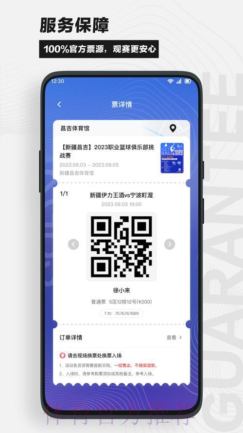全球杯赛竞猜官方在线平台入口