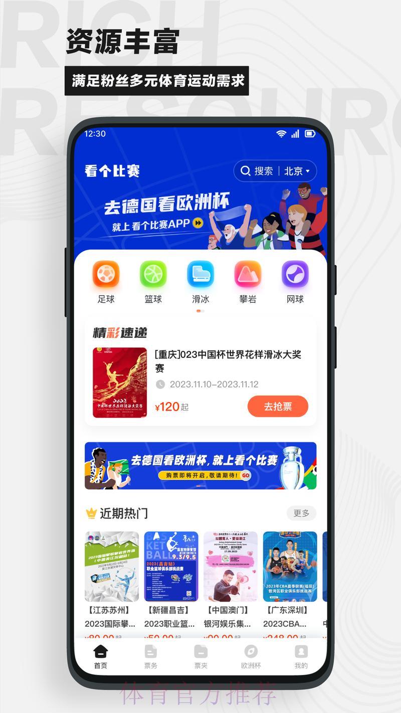 全球杯赛竞猜官方在线平台入口