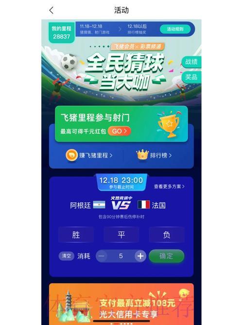 世界杯竞猜平台免费获取指南