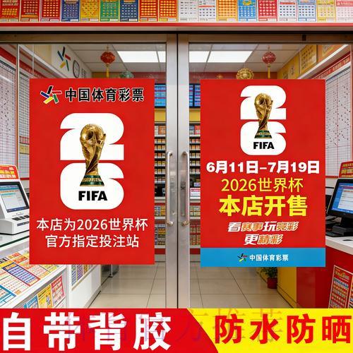 全面解析世界杯竞猜攻略与平台入口指南 全面解析世界杯竞猜攻略与平台入口指南