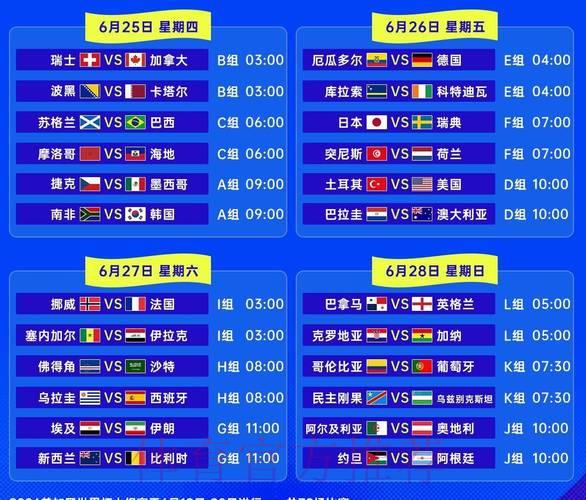 2026世界杯赛事直播观看渠道汇总推荐